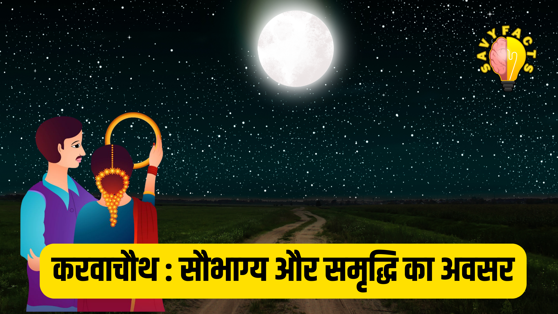 KARVA CHAUTH