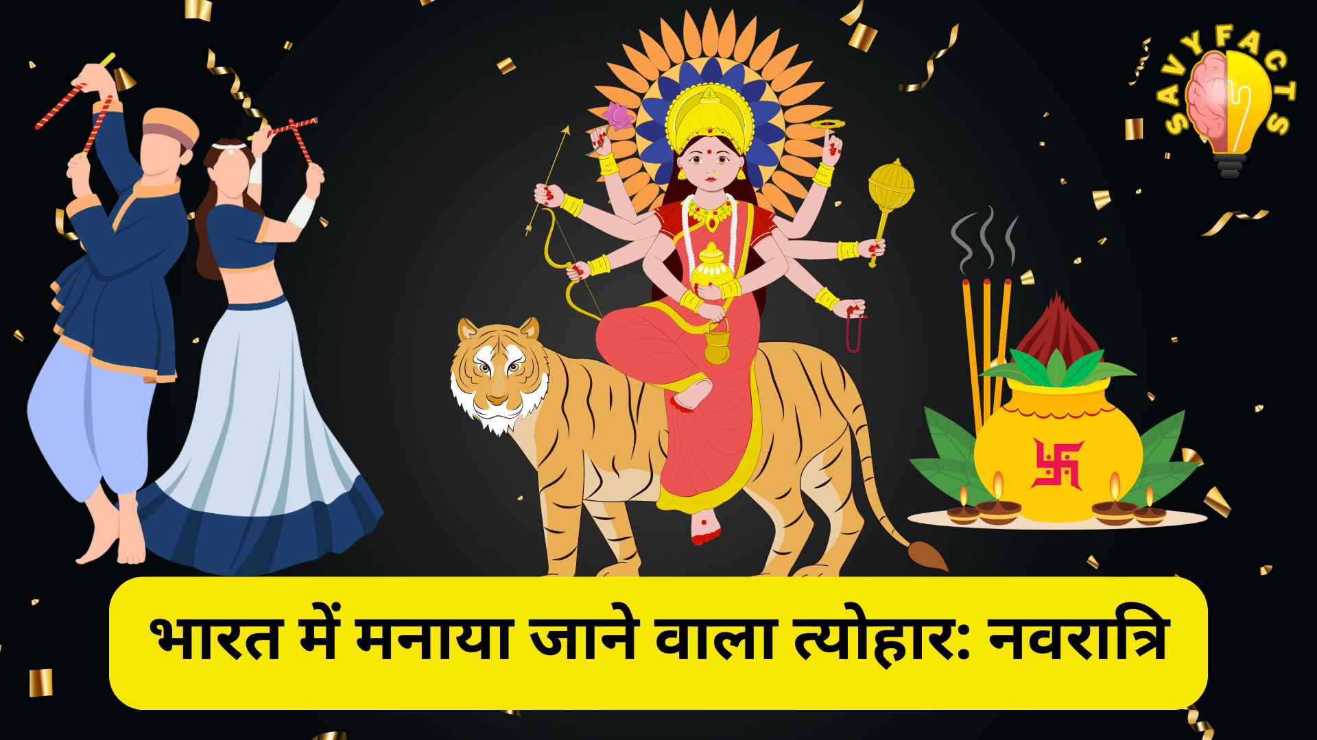 NAVRATRI